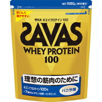 【送料無料】明治 SAVAS ザバス ホエイプロテイン100 バニラ味 1050g [ザバス(SAVAS)]
