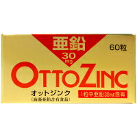 オットジンク 60粒 [メイクトモロー]