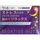 【第(2)類医薬品】【メール便は何個・何品目でも送