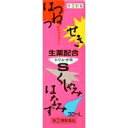 【第(2)類医薬品】本草 かぜ内服液 小児用-S(30mL)