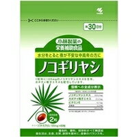 【メール便・ビジネスパック対応可】小林製薬の栄養補助食品 ノコギリヤシ 60粒