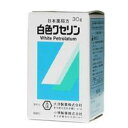 【第3類医薬品】大洋製薬 白色ワセリン 30g