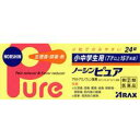 【第(2)類医薬品】【メール便発送送料無料】アラク
