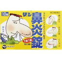 【第(2)類医薬品】【メール便発送送料無料】ダンヘ