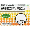 【第3類医薬品】【メール便発送送料無料】宇津救命丸