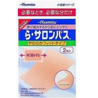 ■訳あり：在庫処分、使用期限2018.10■【第3類医薬品】[d]久光製薬 ら・サロンパス 2枚[ワケあり]