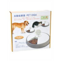 自動給餌器 PET DISH (PD-06)...:soukaikenbi:10169514