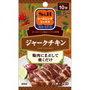 S&B シーズニングミックス ジャークチキン 10g