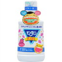 モンダミン キッズ ぶどう味 250ml