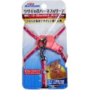 【10000円以上で本州・四国送料無料】ミニアニマン ウサギの8ハーネス&リード レッド(1本入)
