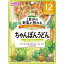 【10000円以上で本州・四国送料無料】和光堂 1食分の野菜が摂れるグーグーキッチン ちゃんぽんうどん 12か月頃〜(100g)