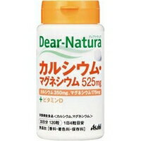 アサヒ Dear-Natura ディアナチュラ カルシウムマグネシウム 120粒 [アサヒフードアンドヘルスケア]