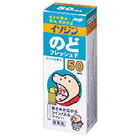 【ビジネスパック対応可】イソジンのどフレッシュF 50ml