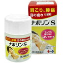 【第3類医薬品】【送料無料】エーザイ ナボリンS錠 110錠
