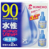 【ビジネスパック対応可】金鳥 水性キンチョウリキッド無香料 90日 取替え用 2本入