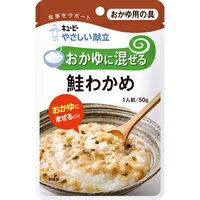 キューピー やさしい献立 おかゆに混ぜる 鮭わかめ 50g