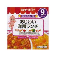 キューピーベビーフード にこにこボックス あじわい洋風ランチ 60g×2個入り 9ヶ月頃から