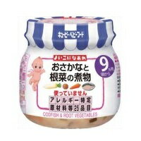 よいこになあれ おさかなと根菜の煮物 100g 9ヶ月頃から