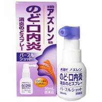 【第3類医薬品】パープルショット 30ml