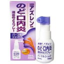 【10000円以上で本州・四国送料無料】【第3類医