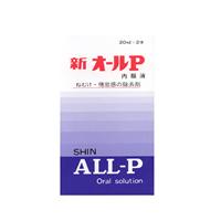 新オールP 内服液 20ml×2本