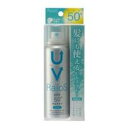 サンスクリーンスプレー ライオス せっけんの香り SPF50 70g