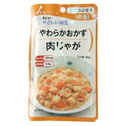 キューピー やさしい献立 やわらかおかず 肉じゃが 80g