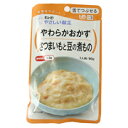 キューピー やさしい献立 やわらかおかず さつまいもと豆の煮もの 80g