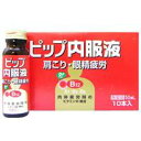 【10000円以上で本州・四国送料無料】【第3類医