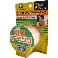 【ビジネスパック対応可】ピップキネシオロジーテープ 足・腰用 50mm×4.5m