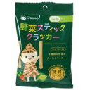 食育ランド 野菜スティッククラッカー 30g