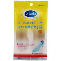 【メール便・ビジネスパック対応可】Dr.Scholl ドクターショール ヒールストッパー 男女共用 2足分