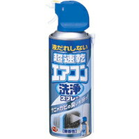 超速乾 エアコン洗浄スプレー 170ml