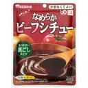 食事は楽し なめらかビーフシチュー HA14 100g