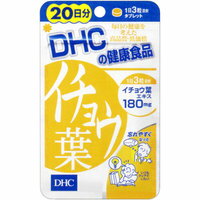 【ネコポス対応可】DHC ディーエイチシー イチョウ葉 20日分 60粒 [ディーエイチシー(DHC) DHC サプリメント]