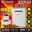 【楽天リフォーム認定商品】★本体+リモコン+基本工事費込【ノーリツ 】【リモコン RC-J101P インターホン付】 GT-2060SAWX 20号 都市ガス用 シンプル オート 設置フリー型 屋外壁掛形 同等品:SRT-2060SAWXにて対応致します。
