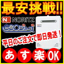 ガス給湯器 LPガス用 ノーリツ エコジョーズ GT-C2452ARX-2 BL 24号 フルオート 据置形 ガスふろ給湯器 給湯機