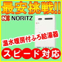 給湯器 ノーリツ ガス給湯器 ガス温水暖房付 ガスふろ給湯器 GTH-2444AWX3H-1 BL 給湯機