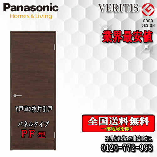 https://thumbnail.image.rakuten.co.jp/@0_mall/souken-liberty/cabinet/06811848/06999219/veritis-2kh-ypf.jpg?_ex=500x500