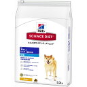 サイエンスダイエットシニア 小粒 高齢犬用3.3kg【7歳以上用】