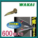 ボードアンカーV(600本) VA000CB 若井産業
