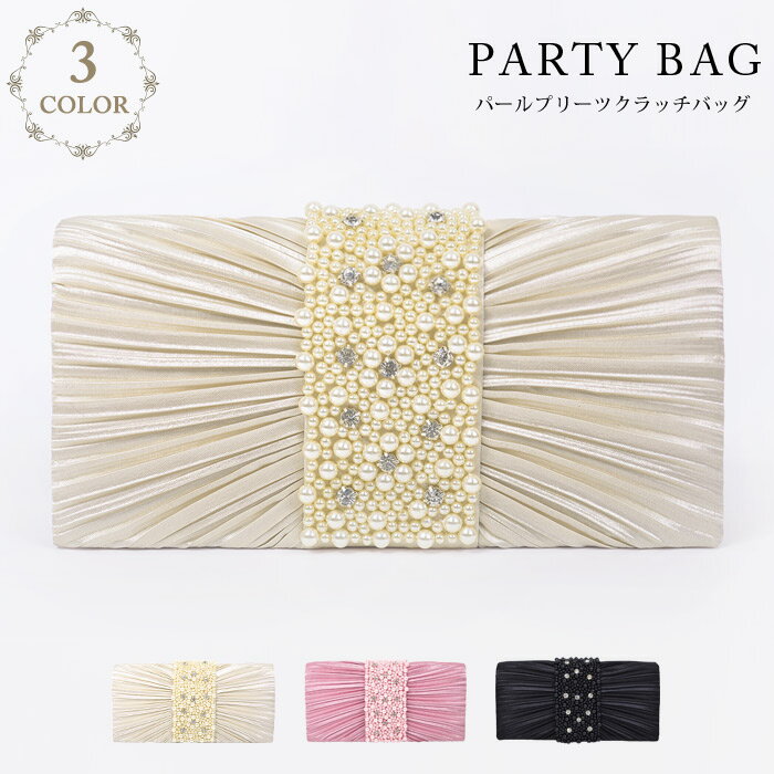 パーティーバッグ Party bag...:soul-k:10002420