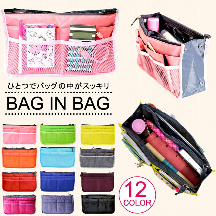 【メール便送料無料】バッグ バッグインバッグ トートバッグ bag in 整理 収納 大き…...:soul-k:10002156
