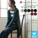 カーディガン M/L/LL/3Lサイズ 極上なめら