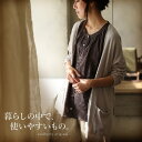 【送料無料】カーディガン M/L/LL/3Lサイズ これ1枚...