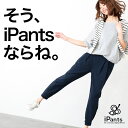 ただ、穿くだけで・・・!?そう...