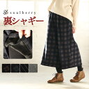 パンツ M/L/LL/3Lサイズ 秋冬を暖かく楽しめる1枚が、もっと心地よくリニューアル。裏