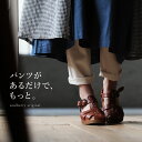 パンツがあるだけで、もっと。ワンピと合わせて穿くすっきり爽や...