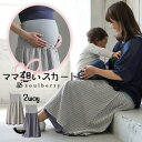◆◆SALE!!セール「返品・交換・キャンセル不可」◆◆スカ...