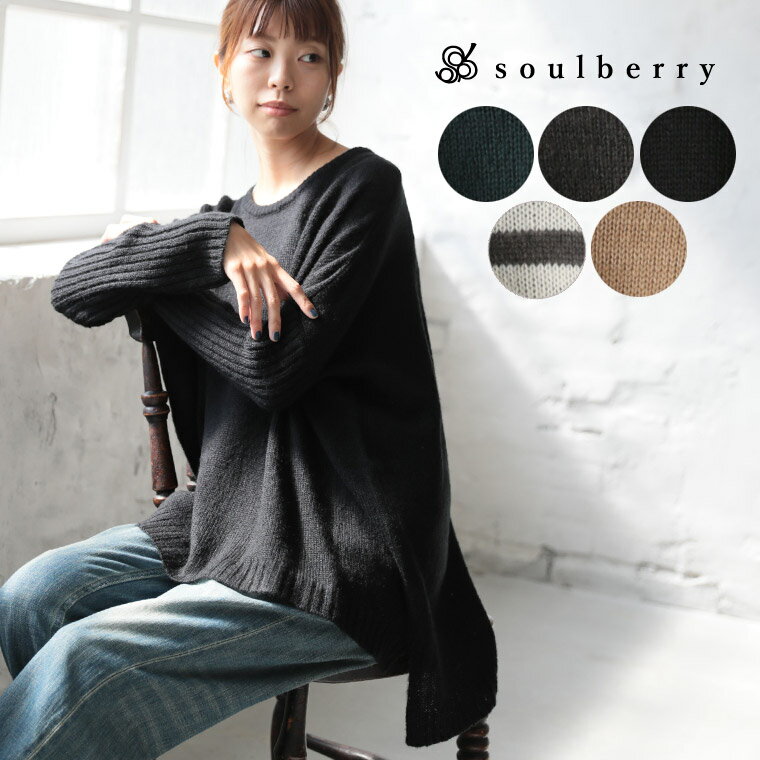 プルオーバー M/L/LLサイズ ふんわり心地よい一枚が、リニューアルで再登場。リブ袖ドル…...:soulberry:10021092